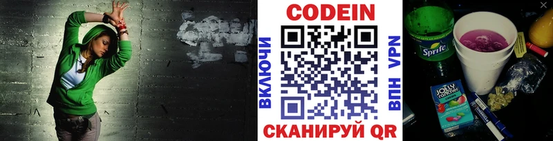 где купить наркоту  Астрахань  Кодеин напиток Lean (лин) 