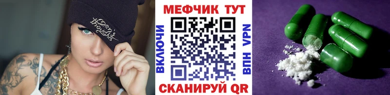 МЕФ мяу мяу  Астрахань 