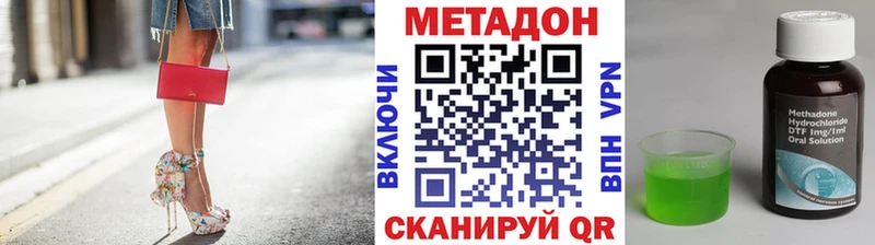 МЕТАДОН мёд дарнет шоп Астрахань
